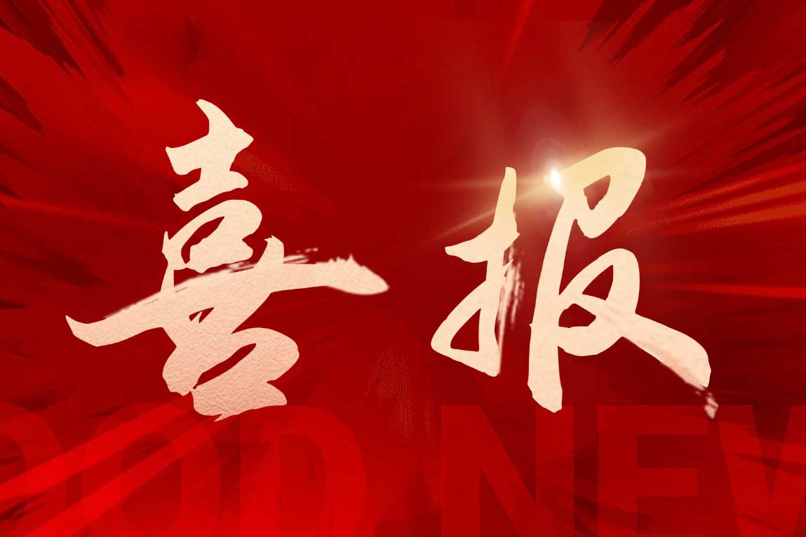 喜报！登录入口集团广西公司被评定为“南宁市本级2025年度就业见