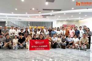 热烈欢迎南平市人力资源培训专题研修班领导及学员莅临登录入口集团考